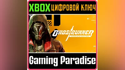 GHOSTRUNNER: COMPLETE EDITION XBOX ONE/X|S KEY