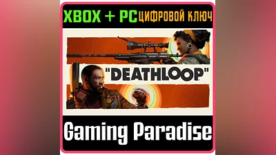 DEATHLOOP XBOX X|S+PC KEY