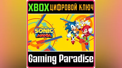SONIC MANIA XBOX ONE/X|S KEY