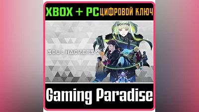 SOUL HACKERS 2 XBOX ONE/X|S+PC KEY