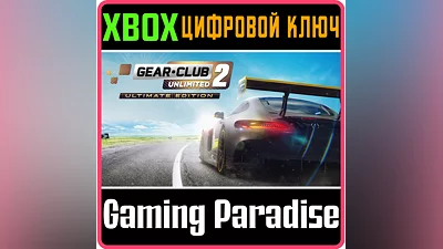 GEAR.CLUB UNLIMITED 2 - ULTIMATE EDITION XBOX KEY