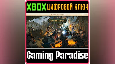 PATHFINDER: KINGMAKER - DEFINITIVE EDITION XBOX KEY