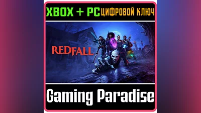 REDFALL XBOX X|S+PC KEY