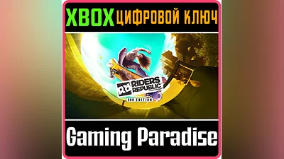 RIDERS REPUBLIC 360 EDITION XBOX ONE/X|S KEY