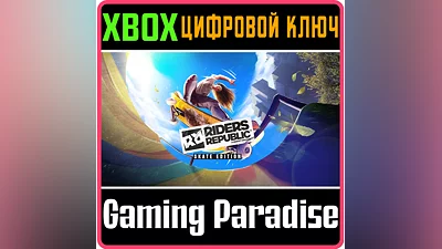 RIDERS REPUBLIC SKATE EDITION XBOX ONE/X|S KEY