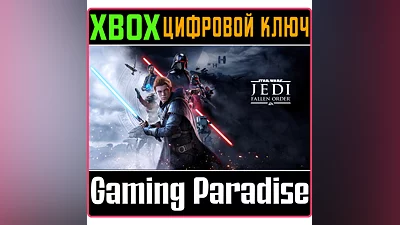 STAR WARS JEDI: FALLEN ORDER XBOX ONE/X|S KEY