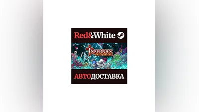 Infernax * STEAM RUSSIA AUTODELIVERY
