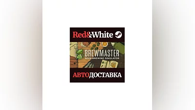 Brewmaster: Beer Brewing Simulator * STEAM RU