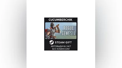 Rogue: Genesia Pet Edition STEAM GIFT AUTO RU+World