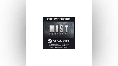 Mist Survival STEAM GIFT AUTO RU+World