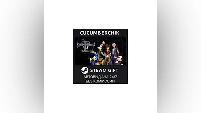 KINGDOM HEARTS III + Re Mind (DLC) STEAM GIFT RU+World