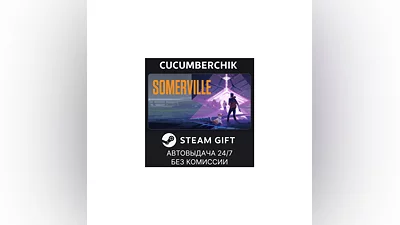 Somerville STEAM GIFT AUTO RU+World