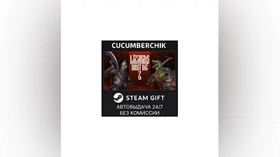 LIZARDS MUST DIE 2 STEAM GIFT AUTO RU+World