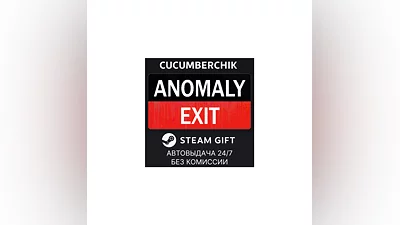 Anomaly Exit STEAM GIFT AUTO RU+World