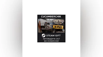 Junkyard Simulator STEAM GIFT AUTO RU+World