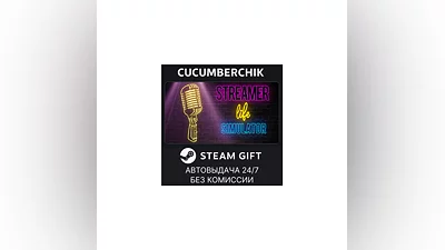 Streamer Life Simulator STEAM GIFT AUTO RU+World