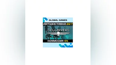 HELLDIVERS  Digital Deluxe Edition Steam Key Global