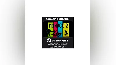 Monaco 2 STEAM GIFT AUTO RU+World