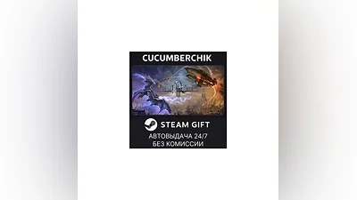 New Arc Line STEAM GIFT AUTO RU+World