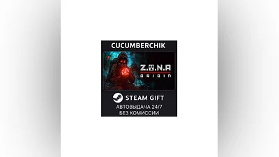 Z.O.N.A: Origin STEAM GIFT AUTO RU+World