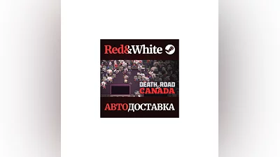 Death Road to Canada * STEAM RUSSIA AUTODELIVERY