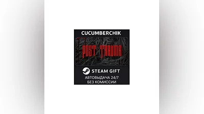 Post Trauma STEAM GIFT AUTO RU+World