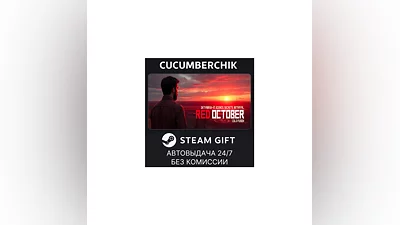 Red October STEAM GIFT AUTO RU+World