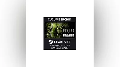 Aliens vs Predator  STEAM GIFT AUTO RU+World