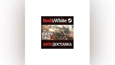Easy Red 2 * STEAM RUSSIA AUTODELIVERY