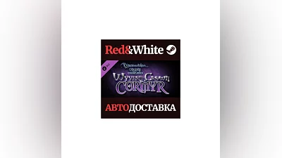 Neverwinter Nights - Wyvern Crown of Cormyr Premium Mod