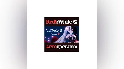 Mirror 2: Project X * STEAM RUSSIA AUTODELIVERY