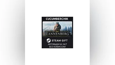 Tannenberg STEAM GIFT AUTO RU+World
