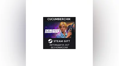 Skin Deep STEAM GIFT AUTO RU+World
