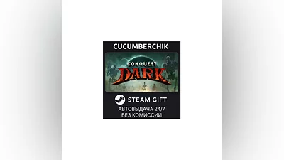 Conquest Dark STEAM GIFT AUTO RU+World