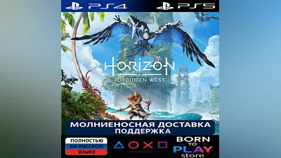 Horizon Forbidden West | PS4/PS5 | TURKEY