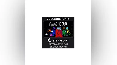 Among Us 3D STEAM GIFT AUTO RU+World
