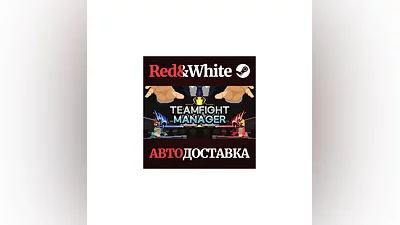 Teamfight Manager * STEAM RUSSIA AUTODELIVERY