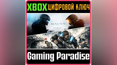 GEARS OF WAR 4 AND HALO 5: GUARDIANS BUNDLE XBOX