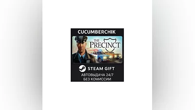 The Precinct STEAM GIFT AUTO RU+World
