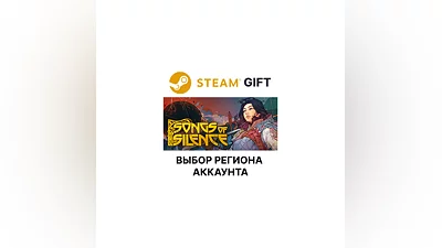 Songs of Silence Steam AUTO