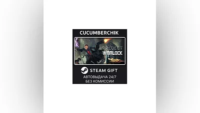 Project Warlock STEAM GIFT AUTO RU+World