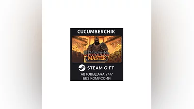 Blacksmith Master STEAM GIFT AUTO RU+World