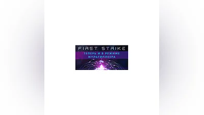 First Strike Final Hour * STEAM RU   AUTO  0%