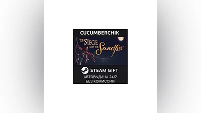 The Siege and the Sandfox STEAM GIFT AUTO RU+World