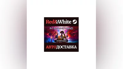 In Sound Mind * STEAM RUSSIA AUTODELIVERY