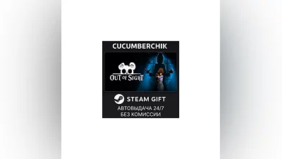 Out of Sight STEAM GIFT AUTO RU+World