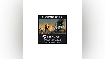 Machinarium Collector's Edition STEAM GIFT RU+World
