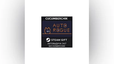 Auto Rogue STEAM GIFT AUTO RU+World