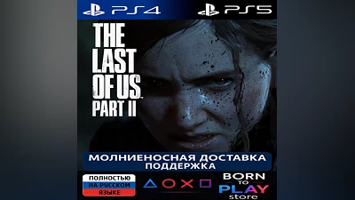 The Last of Us Part 2 | PS4/PS5 | TURKEY