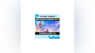 Horizon Zero Dawn  Remastered Steam Key CIS(No RU)
